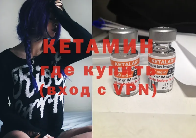 Кетамин VHQ  Вятские Поляны 