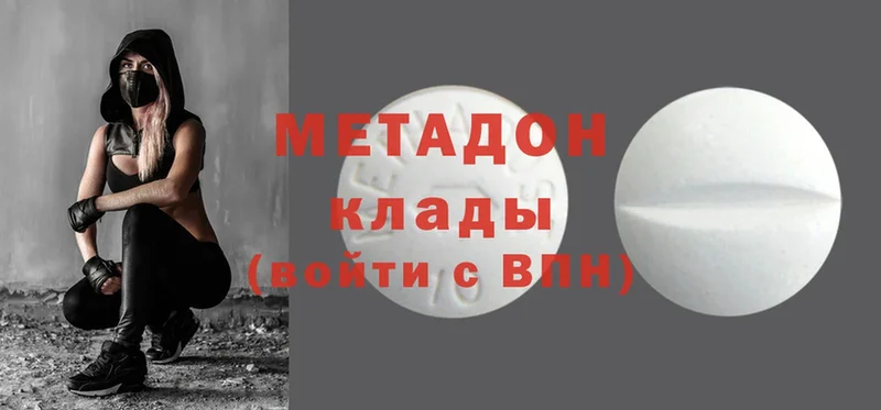 купить   Вятские Поляны  МЕТАДОН белоснежный 